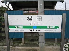 木更津市笹子の中古一戸建て(横田駅(JR久留里線))