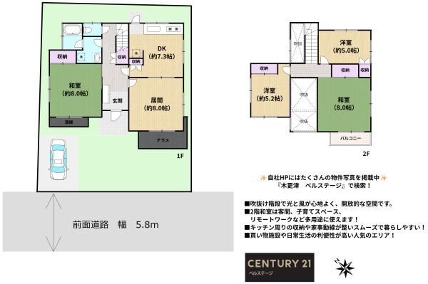 袖ケ浦市長浦駅前４丁目の中古一戸建て