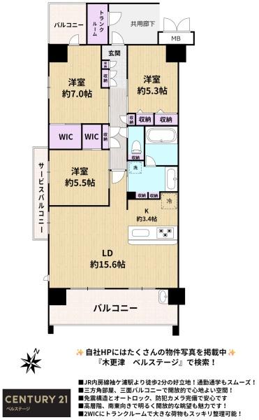 JR内房線　ウィザースレジデンス袖ヶ浦　中古マンション