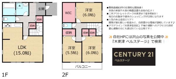 JR内房線　木更津市牛込　新築戸建A号棟
