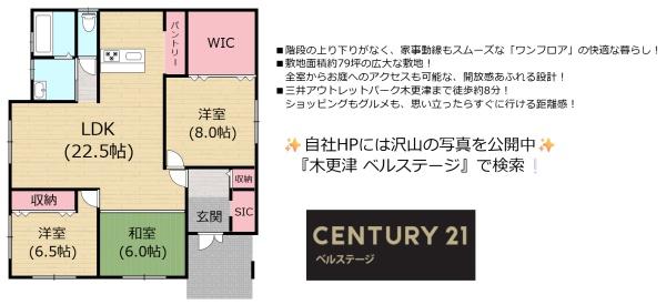 JR内房線　木更津市牛込　新築戸建B号棟