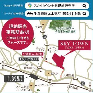 JR外房線　千葉市緑区土気町　新築戸建1号棟