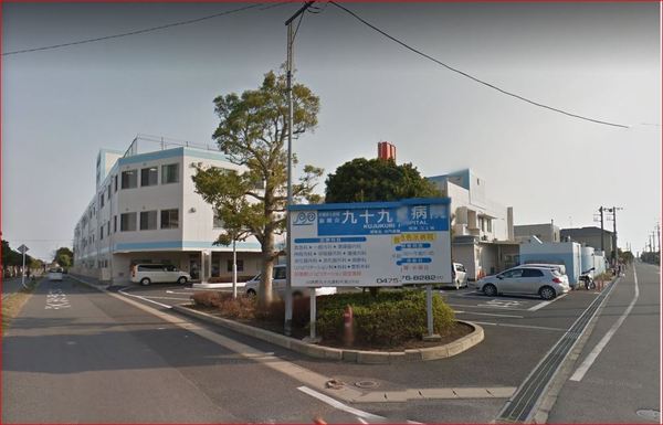 東金市二之袋の中古一戸建て(医療法人社団慈優会九十九里病院)