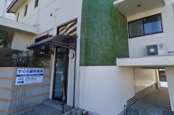 JR内房線　ダイアパレス木更津アクアタワー　中古マンション(勝呂歯科医院)