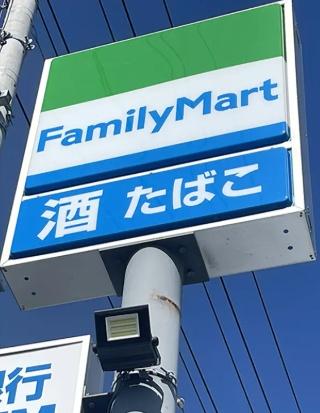 館山市沼の中古一戸建て(ファミリーマート館山宮城店)