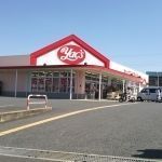 木更津市清見台東１丁目の土地(ヤックスドラッグ木更津清見台店)