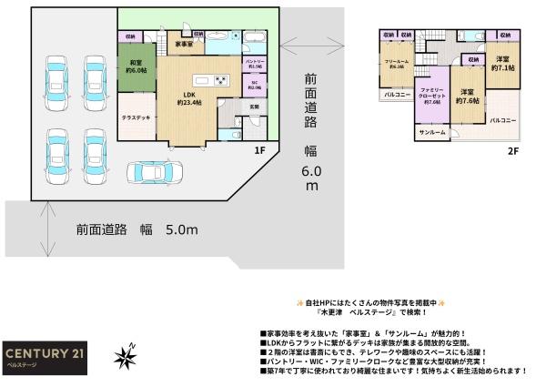 袖ケ浦市奈良輪の中古一戸建て