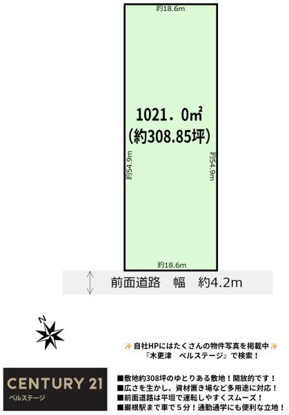 JR内房線　木更津市高柳　資材置き場