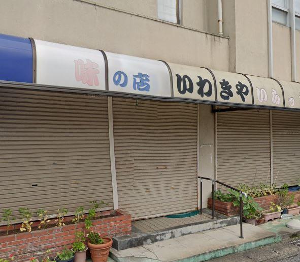 木更津市高柳の土地(いわきや)
