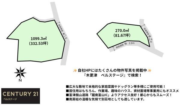 JR内房線　安房郡鋸南町中佐久間　売土地