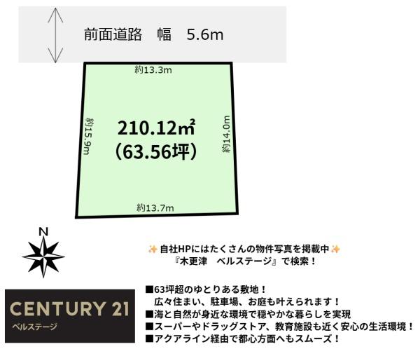 JR内房線　木更津市江川　売土地