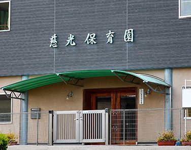 京成千原線　プラザ学園前９号棟　中古マンション(慈光保育園)