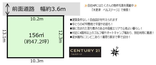 JR内房線　市原市中高根　売地