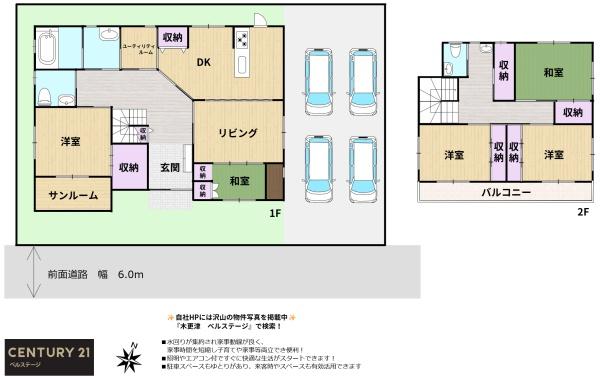 JR内房線　木更津市請西東7丁目　中古戸建