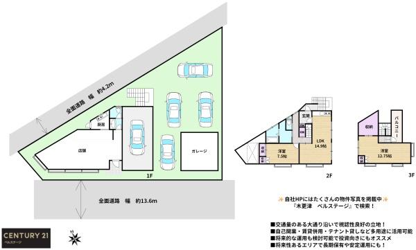 JR内房線　木更津市東太田３丁目　店舗付住宅