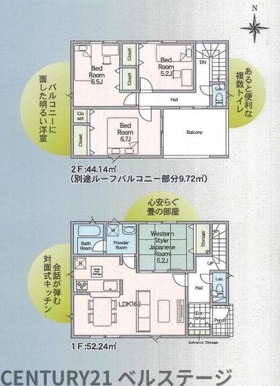 JR外房線　茂原市早野　新築戸建3号棟