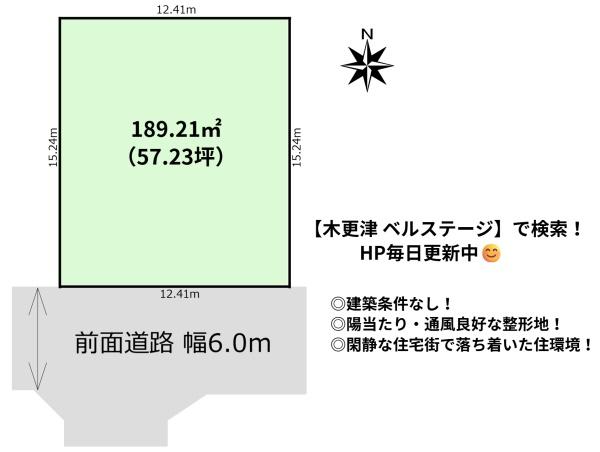 木更津市畑沢南４丁目の土地