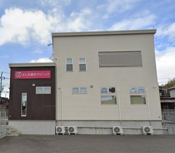 富津市望井の中古一戸建て(よしみ歯科クリニック)