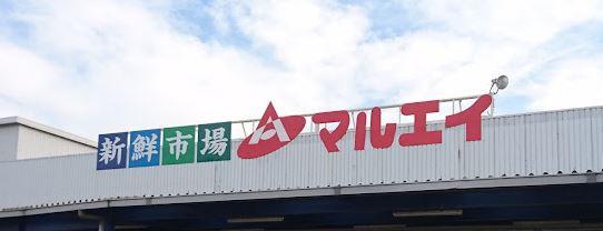 市原市姉崎の土地(マルエイ姉崎店)