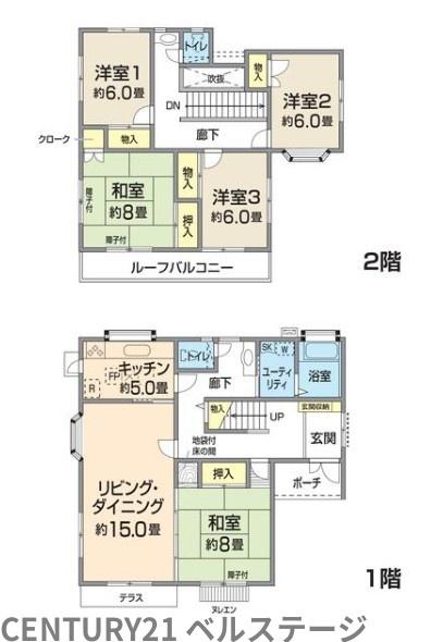 JR内房線　市原市泉台4丁目　中古戸建