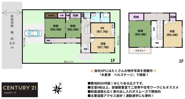 木更津市東太田４丁目の中古一戸建て