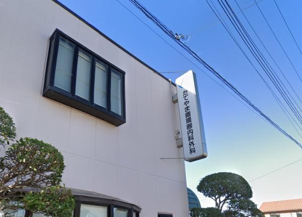 館山市北条の土地(たてやま循環器内科外科)
