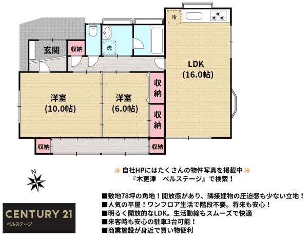 JR内房線　木更津市東太田4丁目　中古戸建