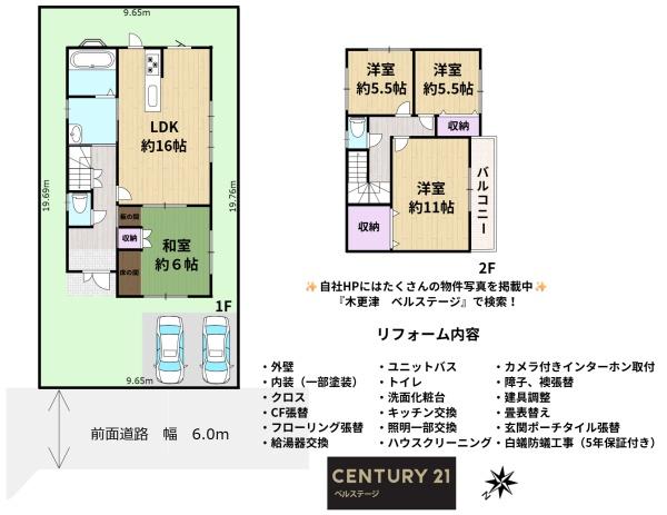 君津市南子安４丁目の中古一戸建て