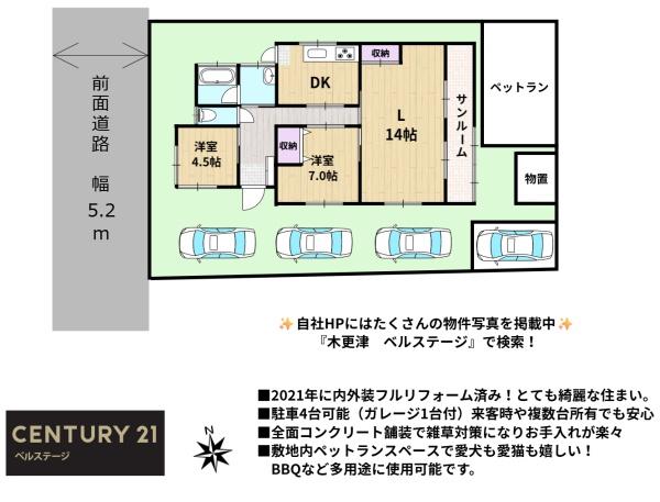 JR内房線　木更津市清見台東２丁目　中古戸建