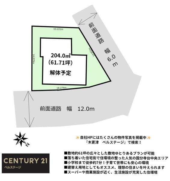 JR内房線　市原市国分寺台中央7丁目　売土地