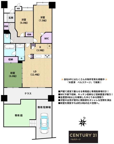 JR総武本線　ダイアパレス西千葉グレートハイランド