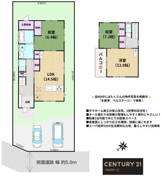 富津市青木３丁目の中古一戸建て