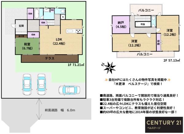 JR内房線　木更津市請西南5丁目　中古戸建