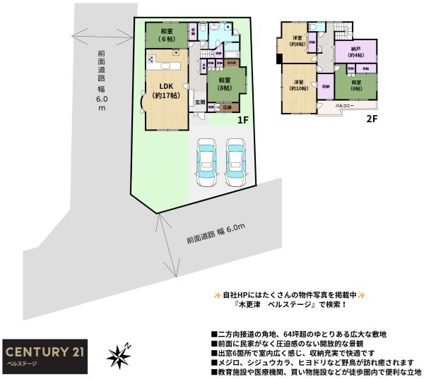 JR内房線　市原市国分寺台中央3丁目　中古戸建