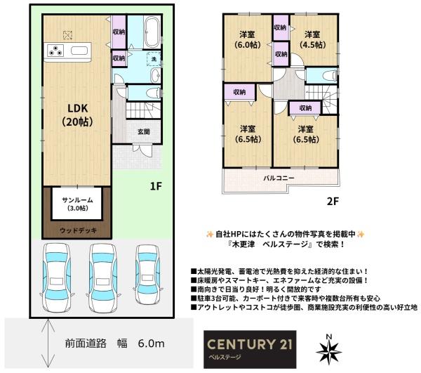 木更津市金田東１丁目の中古一戸建て