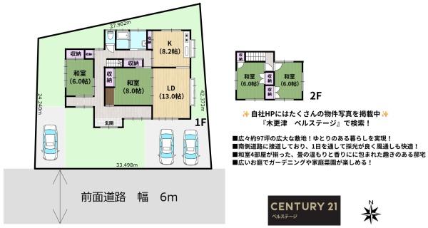 JR内房線　木更津市畑沢　中古戸建