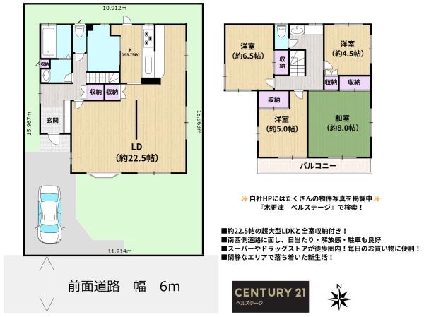 JR久留里線　袖ケ浦市のぞみ野　中古戸建