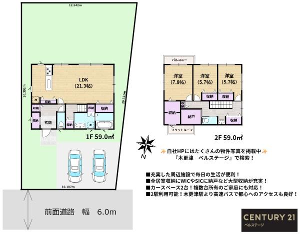 JR内房線　木更津市請西南4丁目　中古戸建