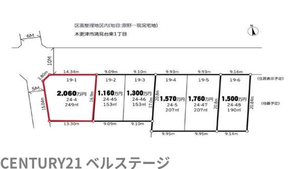 JR内房線　木更津市清見台東1丁目　売土地1号地