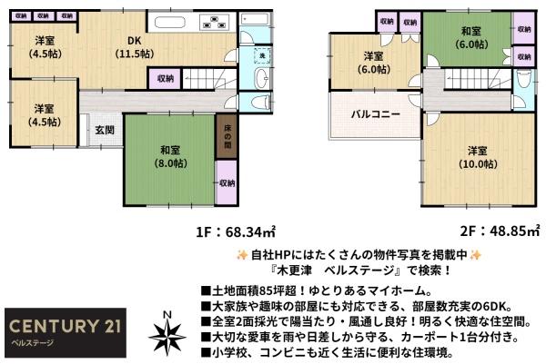 市原市青柳３丁目の中古一戸建て