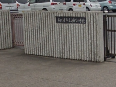 袖ケ浦市のぞみ野の土地(袖ケ浦市立根形小学校)