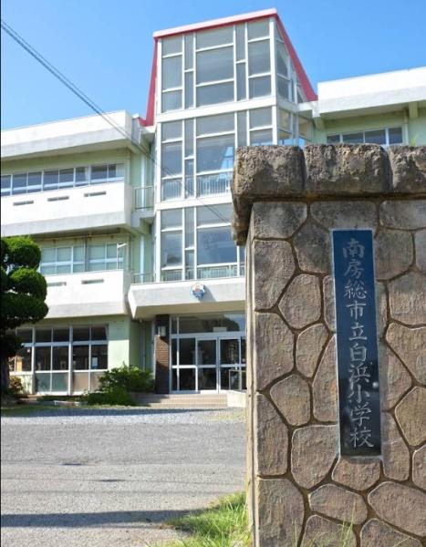 JR内房線　アレーヌ白浜　中古マンション(南房総市立白浜小学校)