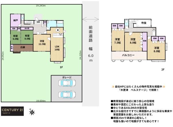 木更津市清見台南２丁目の中古一戸建て