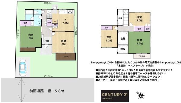 JR内房線　袖ケ浦市長浦駅前４丁目　古家付売土地