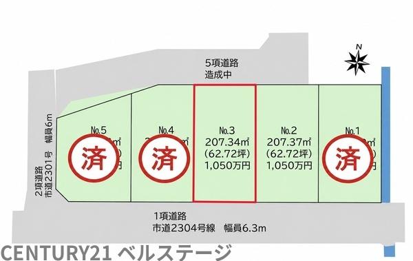 JR内房線　木更津市高柳　売土地3号地