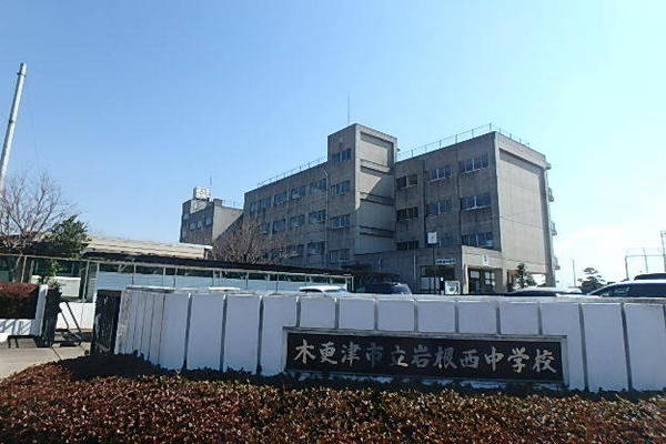 JR内房線　木更津市万石　新築戸建2号棟(木更津市立岩根西中学校)