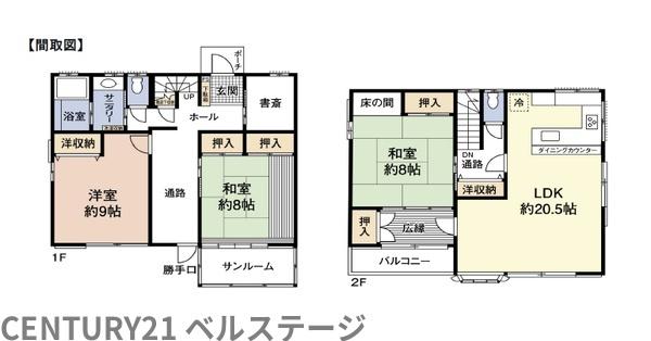 木更津市八幡台２丁目の中古一戸建て