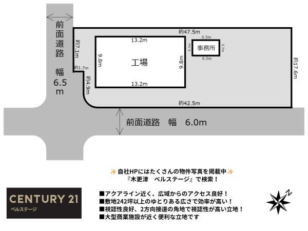 JR内房線　木更津市畔戸　売工場