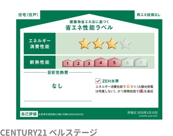 JR内房線　木更津市請西3丁目　新築戸建2号棟