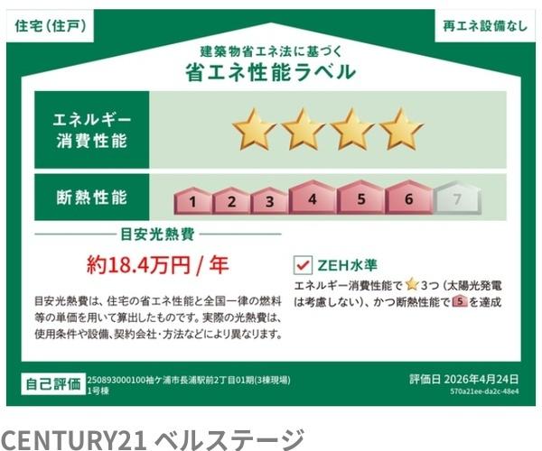 JR内房線　袖ケ浦市長浦駅前2丁目　新築戸建1号棟
